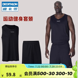 迪卡侬（DECATHLON）篮球服无袖运动背心男士宽松速干训练比赛球衣夏季TARMAK 套装 2XL