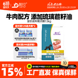靓贝狗粮  成犬粮全犬种通用宠物狗 狗粮 1.5kg3斤