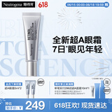 露得清三抗超A醇眼霜15ml早C晚A晚霜CP抗皱淡细纹护肤品520礼物