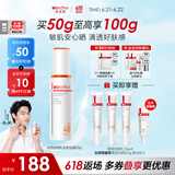 薇诺娜魏大勋同款清透防晒乳50gSPF48PA防晒霜隔离护肤品