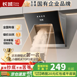 长城（CHANGCHENG）油烟机小尺寸抽油烟机小型油烟机小户型单灶油烟机小油烟机出租房小厨房抽油烟机大吸力油烟机 【租房首选】500小尺寸_自行安装