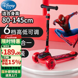 迪士尼（Disney）儿童滑板车闪光宽轮蜘蛛侠3-12岁小孩可升降扭扭脚踏滑步车摇摆车
