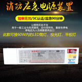 敏华电工3C认证60W应急电源应急照明大号锂电应急模块LED筒灯平板灯电源