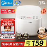 美的（Midea）电饭煲电饭锅3-4人家用3L大容量 20分钟快速饭多功能微压智能预约电饭煲 MB-RE319