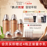 多娜娴（danahan） 人参抗皱紧致淡纹护肤品套装礼盒本然进韩国进口化妆品全套送礼 【5件套】水+精华+乳+眼霜+面霜
