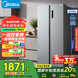 美的（Midea）470升双开门对开门变频一级能效节能风冷无霜超薄智能家用电冰箱国家补贴BCD-470WKPZM(E)