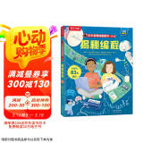 揭秘编程 乐乐趣5-10岁少儿科普翻翻书点读版 中小学生数学物理启蒙编程知识提前学 一二年级学生机关书绘本故事书 人工智能 科技  省钱卡