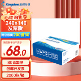 Kingdee 金蝶凭证纸KP-J103K 80g高端空白凭证纸激光记账凭证打印纸240*140mm