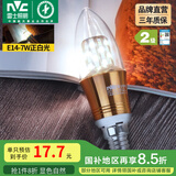 雷士（NVC） 灯泡led灯泡尖泡吊灯壁灯家用照明节能三色变光蜡烛尖泡 【E14】7瓦正白光 LED蜡烛尖泡