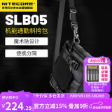 NITECORE奈特科尔SLB05机能通勤斜挎包战术内外双拓展手提包超频漫游联名