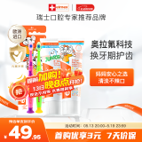 ELMEX艾美适儿童牙膏0-6岁+少儿牙膏6-12岁+牙刷2支换牙期套装