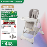 karmababy卡曼宝宝餐椅可折叠多功能婴儿餐椅可坐可躺0-6岁儿童成长餐椅 【无置物篮】铂金灰 pro