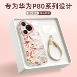 XP适用华为pura80pro手机壳镜头全包p80pro+散热硅胶男女生高级防摔带挂绳保护外壳-古董白八方来财