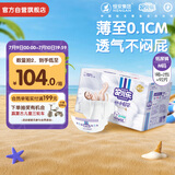 安儿乐（Anerle）小轻芯纸尿裤M92片(6-11kg)婴儿尿不湿【品牌直供 安心品质】