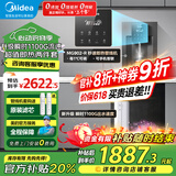 美的（Midea）净水器家用1100G流速0阻垢剂厨下RO反渗透加热直饮一体机餐边柜壁挂式管线机华凌前置过滤全屋套装 【性能TOP款】管线机+净水器套装