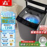 长虹全自动洗衣机 家用租房大容量洗烘一体机 波轮洗脱一体机 风干桶自洁 仿生手搓 以旧换新 25公斤【洗烘一体+强动力电机】