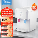 美的（Midea）饮水机家用小型台式桶装水办公室桌面迷你加热饮水器YR1220T 温热型