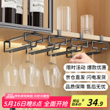 品喻免打孔红酒杯架倒挂酒柜高脚杯收纳架子家用悬挂摆件【两个装】