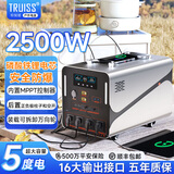 特锐锶（TRUISS）大容量户外移动电源5度电220V大功率咖啡机夜市摆摊储能充电宝 便携太阳能应急蓄电池自驾游露营 2500W 5000Wh 磷酸铁锂：5度电