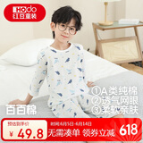 红豆儿童睡衣男女童夏薄款纯棉家居服套装短袖宝宝空调服J3289白色160