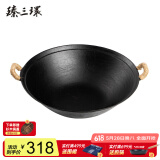 臻三环章丘手工铸铁炒锅生铁锅电磁炉煮面锅无涂层物理不粘锅平底龟纹 平底龟纹 34cm