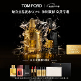 TOM FORD魅夜兰花50ML TF香水男女士香水花香调 生日礼物女送女友