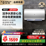 史密斯（A.O.SMITH）佳尼特80升国家补贴电热水器 金圭内胆包8年 双棒分离速热 免更换镁棒 CTE-80JC1