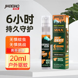 家德宝（JIADEBAO）驱蚊喷雾 防蚊虫叮咬花露水 户外驱蚊液不叮10%避蚊胺15%驱蚊神器 【尝鲜装】20ml 山野清新 驱蚊液