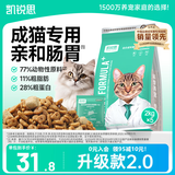 凯锐思天然猫粮成猫粮鱼肉蓝猫全价猫粮 【鲜肉双拼】升级2%冻干-20斤