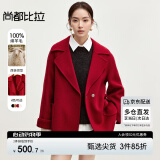 尚都比拉中长款毛呢大衣女冬季小个子100%羊毛双面呢外套 奥里红 S 