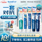 云南白药牙膏亮白护龈清新口气祛渍5效护口成人牙膏国粹礼盒套装5支500g