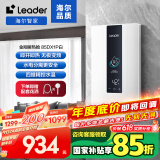 海尔智家出品即热式电热水器【国家补贴15%】即开速热8500W无级变频恒温洗澡水电分离以旧换新85DX1P白