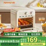九阳（Joyoung）电烤箱空气炸锅家用多功能9L精准定时控温专业烘焙易操作烘烤面包家用 KX10-VA180