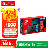 Nintendo Switch【国家补贴15%】任天堂  游戏机 国行续航增强版红蓝游戏主机 便携游戏掌机休闲生日礼物