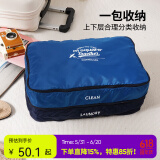 m square旅行收纳袋衣服衣物收纳包便携出差行李箱整理分层收纳袋 海蓝色