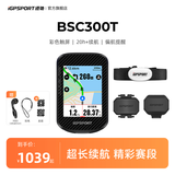 iGPSPORT迹驰自行车码表公路车山地车GPS码表智能无线骑行导航码表 BSC300T+踏频+速度+心率胸带