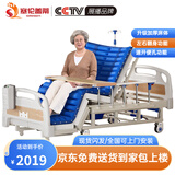 塞伦盖蒂护理床老人家用多功能医疗医用病床医院瘫痪病人专用可自大小便A1 【1.1米加宽全曲+气垫】