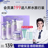 温碧泉套装水沁润舒缓保湿洁水乳霜精华礼盒护肤化妆品男女 生日礼物