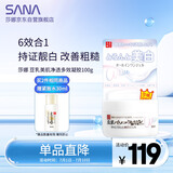 莎娜（SANA）豆乳美肌净透凝胶面霜女维CE熊果苷美白六合一100g