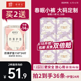 她研社春眠小裤安睡裤XL码18条（6包）安心裤夜安裤 超长夜用裤型卫生巾