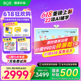 BOE京东方小课屏E3 128G【价保618 国家补贴500元】学习机平板21.5英寸类纸护眼AI学习机小初高中同步