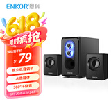 ENKOR恩科E50 笔记本电脑音响2.1组合低音炮 台式多媒体重低音喇叭木质音箱 黑色