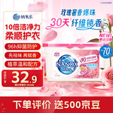 狮王（Lion）纳米乐酵素深洁洗衣凝珠茉语玫瑰24颗7重酵素抑菌除螨三腔凝珠　