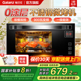格兰仕（Galanz）【国家补贴】家用微波炉900瓦变频烤箱一体机不锈钢内胆一级能效平板下拉光波炉A7B3 高配变频不锈钢内胆