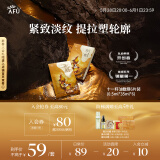 阿芙（AFU）十一11籽分区提拉紧致淡纹油敷膜6片装(0.5ml*35ml*6) 送女友礼物