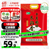 十月稻田 当季新米 长粒香大米 20斤（东北大米 香米 10公斤）