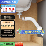 九牧（JOMOO）卫浴间墙排后排水带溢水口防虫防返水不锈钢翻版下水器KA00559-1