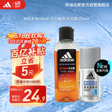 阿迪达斯（adidas）清风走珠止汗露50ml+男士活力触发沐浴露100ml