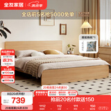 全友家居北欧原木风主卧室双人大床1.8米2米现代简约板式家用大床家具