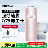 Ulike Air4【2025全新升级】蓝宝石冰点脱毛仪女士刮毛刀剃毛器私处美容仪男士送礼生日礼物送女友 【2025全新升级】Air4星黛粉+洁净舱